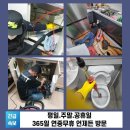 싱크대막힘하수구막힘변기막힘배관배수구막힘역류뚫어 이미지