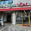 손복자부산할매낙지식당 이미지