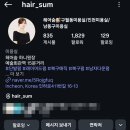 숨헤어샵 이미지