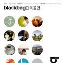 블랙백 헤럴드경제