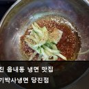 고기박사냉면당진
