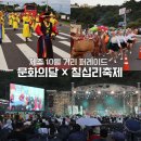 천지연 수원점 (주)신화푸드 | 제주 2025 서귀포 칠십리축제 거리퍼레이드와 볼거리 먹거리