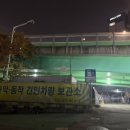 관악동작견인차량보관소 네이버블로그