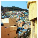 감천문화마을 이미지