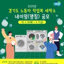 바이오세탁소 이미지