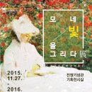 모네조명 이미지