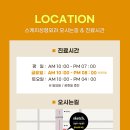 스케치성형외과의원 이미지