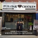푸라닭부산 이미지