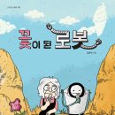 그림꽃집