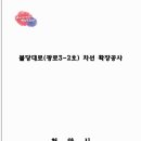 불당대로 이미지