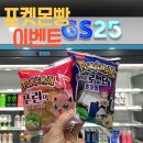 GS25 일산주엽점 이미지