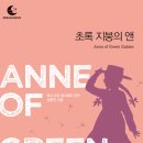 초록지붕 이미지