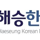 해승한의원 네이버블로그