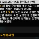 B형 10번 한국사 : 남조선과도입법의원, 미소공동위원회, 인구비례 남북한 총선거 이미지