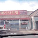 고창북고등학교 | 고창군 흥덕기사식당 후기