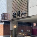 양재역 케이크 호두파이 전문점 호두까끼형제