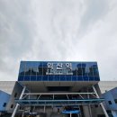 남원역승강장 | 2023.08.12 충남, 전북, 전남 대순환 철도 여행 2편(무궁화호 1535열차|익산 ~ 여수엑스포)