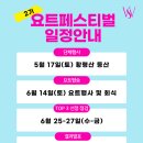 센텀큐상가앞(23) | 단체 운동까지 재밌게 진행하는 WS피트니스! (WS요트페스티벌 단체행사 후기 모습) 센텀pt 해운대pt