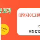 2번지공인중개사사무소 이미지