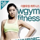 더블유짐 휘트니스 이미지