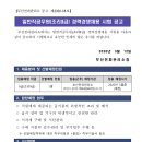 부산전파관리소 일반직공무원(조리9급) 경력경쟁채용 시험 공고(~3.24) 이미지