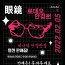 로데오안경 하남미사점 이미지