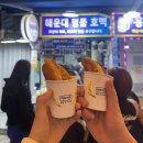 명품호떡 - 음성군 | 내돈내산 부산 해운대 명품 호떡 재방문 솔직후기… 줄 20분 기다린 결과는?