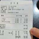 리빠똥호프 이미지
