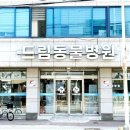좋은말동물병원 네이버블로그