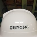 (주)중앙건설 이미지