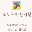 아마존한의원 이미지