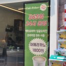 카페프리헷 일산호수마을점