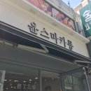 부천역 윤스마카롱 오픈시간에 가본 후기