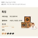 내돈내산) 싱가포르 바샤커피(Bacha coffee) 드립백 킹오브 아프리카(King of Africa) [후기]