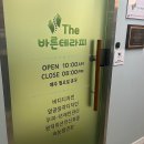 더바른 | 송파 잠실 궁테라피 더바른테라피 후기