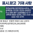 푸른숲공인중개사사무소 이미지
