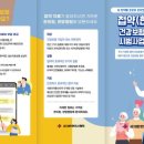 우소세강한의원 이미지