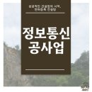 하은정보통신 - 안산시 단원구 | 하은정보통신