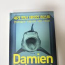 사랑더하기약국 | 내가만난데미언허스트 현대미술계 악동과의 대면 인터뷰 Damien Hirst