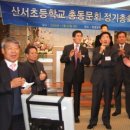 산서초등학교 이미지