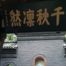 관우정 | [중국 쓰촨성 청두 여행] 삼국지 덕후라면 꼭! 성도 무후사(武侯祠) 방문기 (feat. 유비 혜릉 &amp; 인생샷...