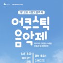 시흥 교차로 1 이미지