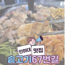 고기로67번길 이미지
