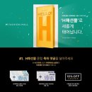 H패션몰 축하댓글 달고, 상품권의 주인공이 되세요!(~4/30, 5/12 발표) 이미지