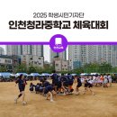 인천청라중학교 이미지
