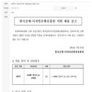 한국공예디자인문화진흥원 채용 / 계약직 직원(KCDF 갤러리숍) 채용 공고 (~7/22 16시) 이미지