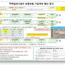 용산열린공인중개사사무소 이미지