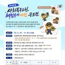 복무대로