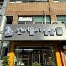 건어물이술술 이미지