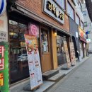 [서울 가락시장역] 송파 한식주점 금복주류가락점 후기 (TIP포함)
